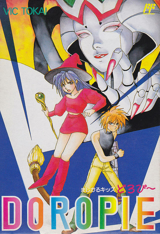 Magical Kid's Doropie (Japan) (Beta) box art